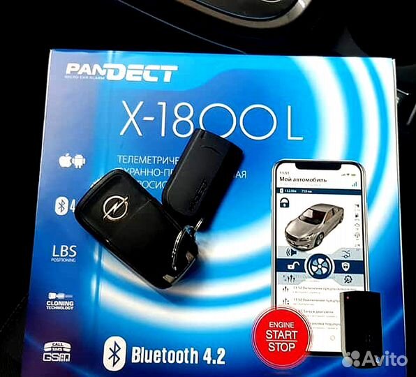 Сигнализация с автозапуском Pandora