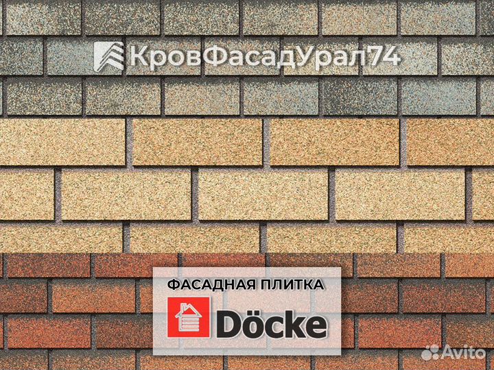 Фасадная плитка под кирпич