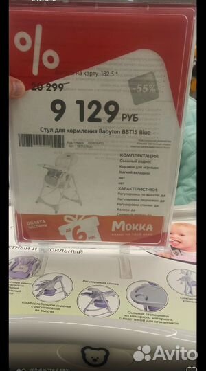 Детский стульчик для кормления