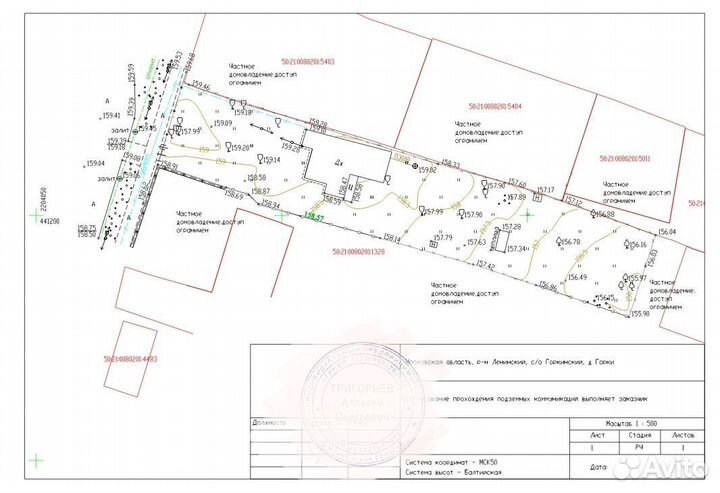 Кадастровый инженер, Геодезия,Техплан,Вынос границ