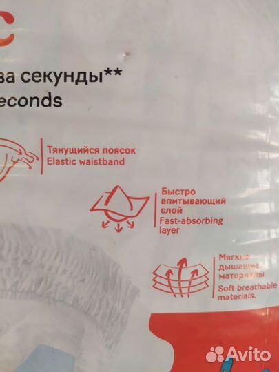 Подгузники Хаггис 4 - 9 кг