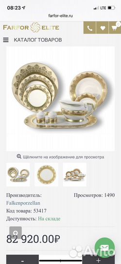 Набор столовой посуды