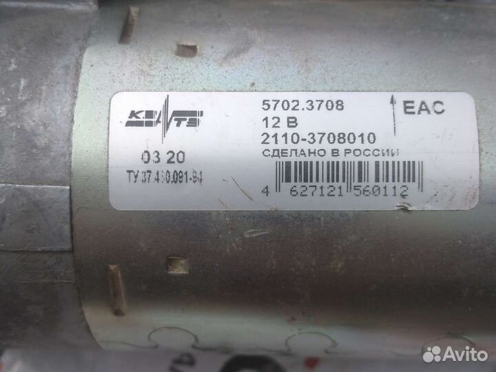 Стартер ваз