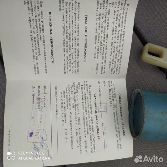 Паяльная лампа мини из СССР