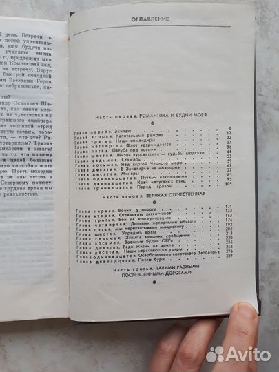 Раковский, Платонов, Давыдов, Карпов