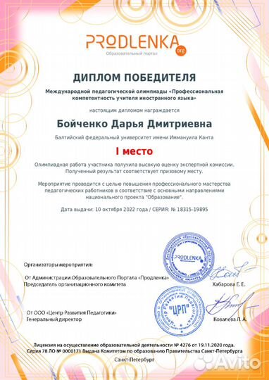 Репетитор по английскому языку