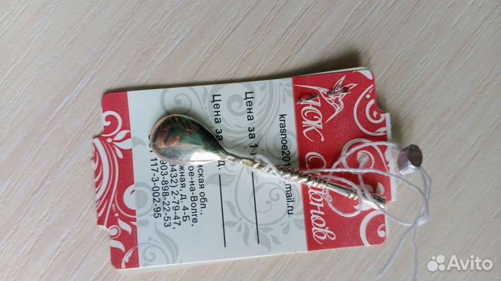 Сувенирная ложка серебро