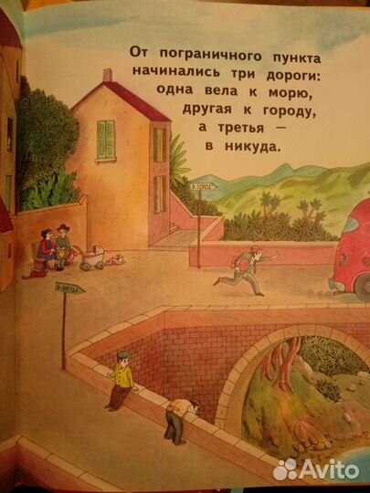 Книги Джанни Родари