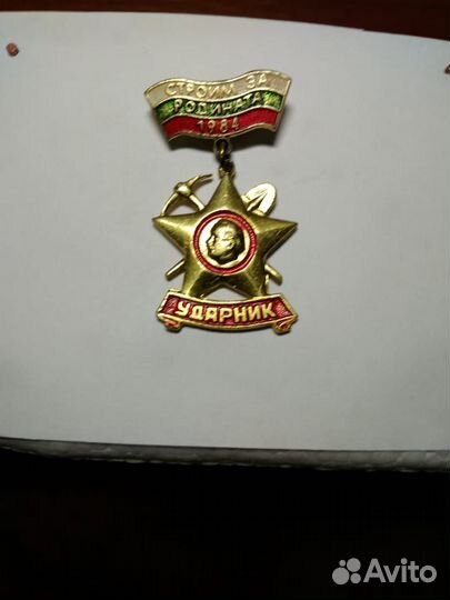 Значки влксм и Пионерии