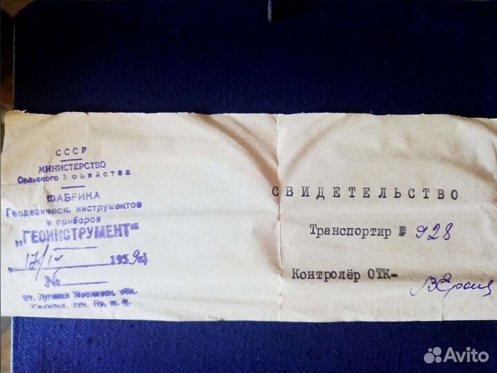 Геодезический транспортир,ссср