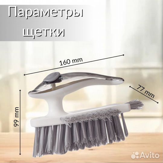 Универсальная хозяйственная щетка с дозатором