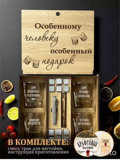 Оригинальный подарочный набор для коньяка
