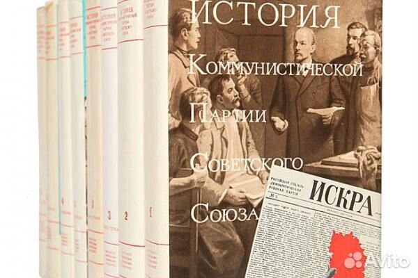 История кпсс