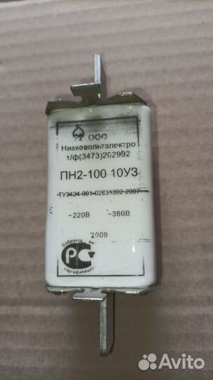 Плавкая вставка