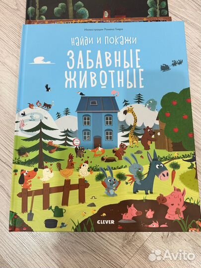 Детские книги часть 1