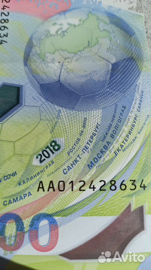 Купюра 100 рублей чм 2018
