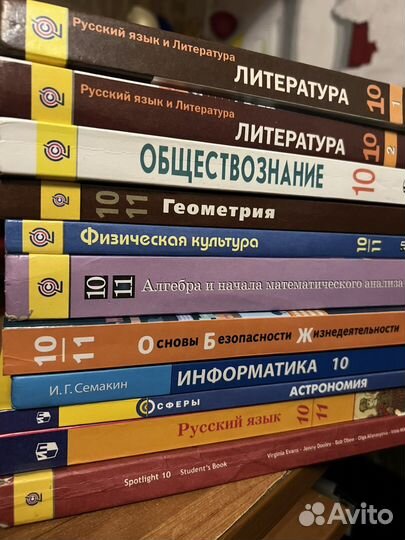 Учебники 10-11 класс