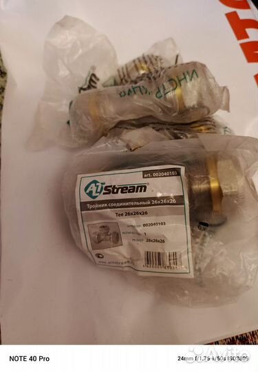 Сантехника