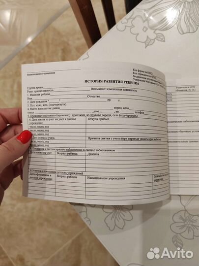 Медицинская карта ребенка