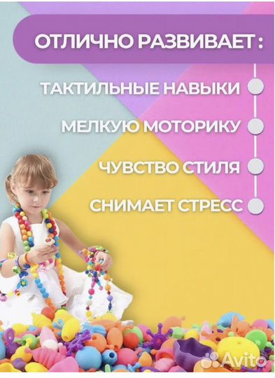 Конструктор для девочек