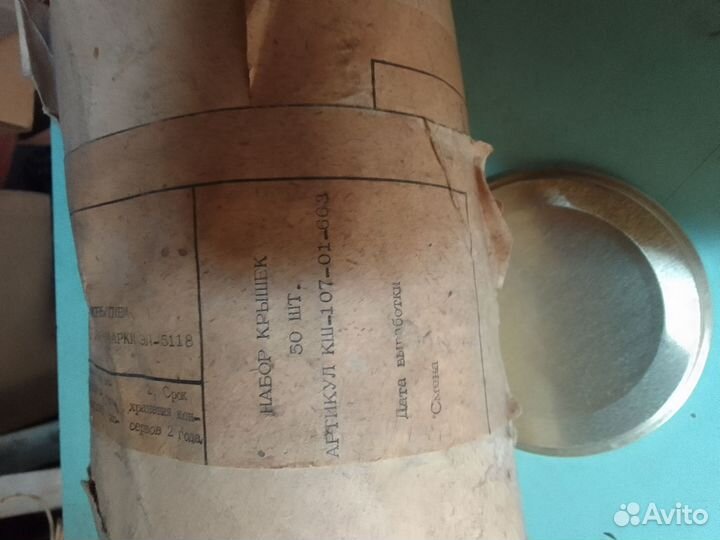 Закаточная машинка и крышки для банок