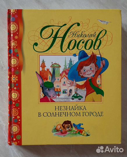 Детские книжки