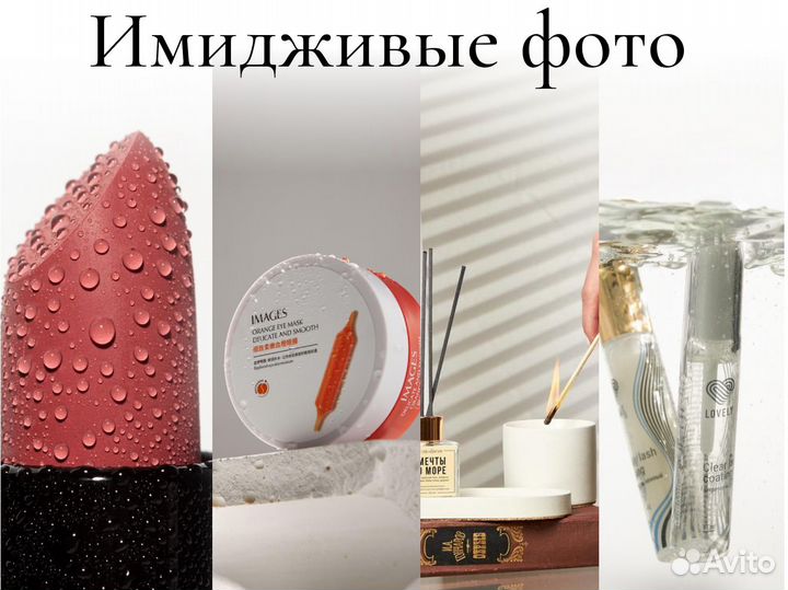 Сборная съемка для маркетплейсов