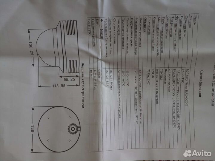 Видеокамера купольная