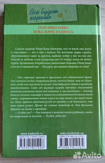 Наталья Костина. Все будет хорошо