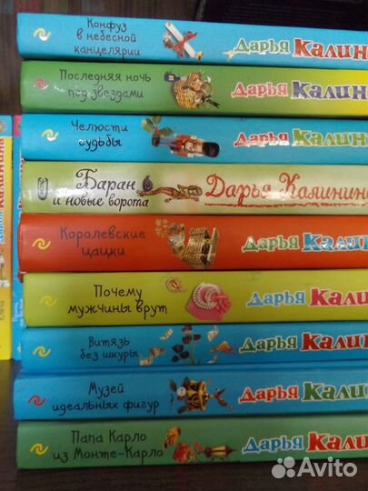 Книги Дарии Калининой