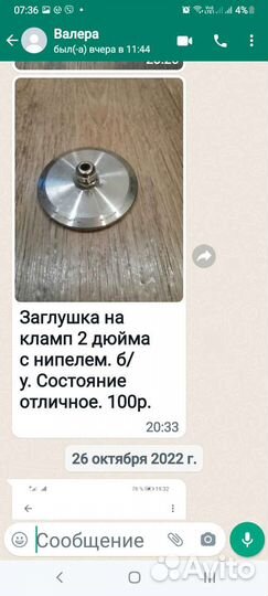 Крышка на кламп 2д с нипелем