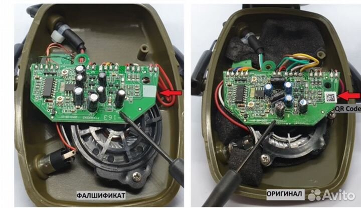Активные наушники Howard Leight Impact Оригинал
