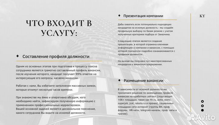 Экспресс-подбор персонала с гарантией замены