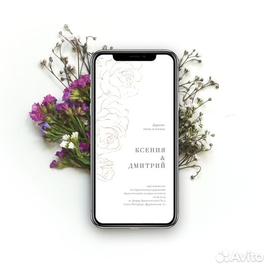 Электронные пригласительные на свадьбу