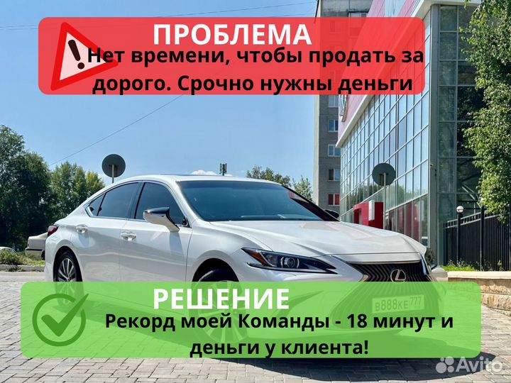 Выкуп авто оценка за 10 минут скупаю всё