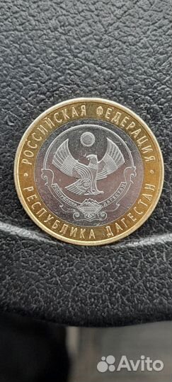 Монета 2013 года республика дагестан