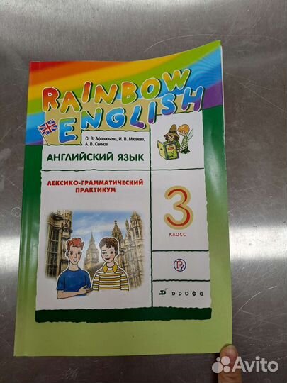 Учебники rainbow english