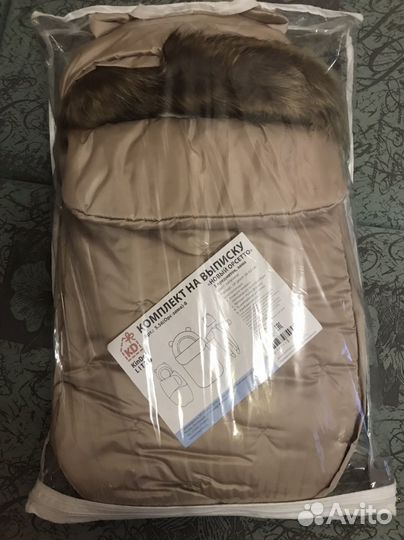 Комплект на выписку зимний