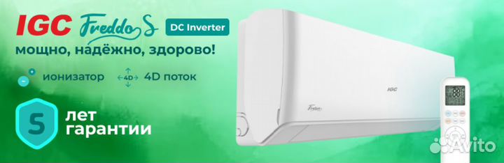 Сплит системы