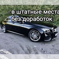 Электропривод багажника на Mercedes-Benz E W213