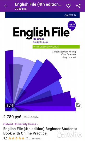 Учебник + тетрадь английский Оксфорд