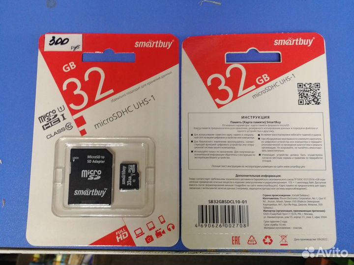 Флешка micro sd 64