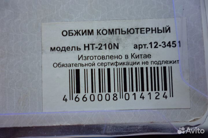 Инструмент для обжима\зачистки компьютерный