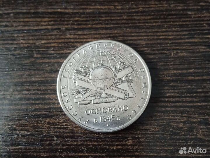 5р. Нац.географическое общество