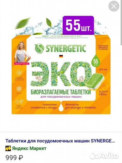 Таблетки капсулы Синергетик Synergetic55 шт