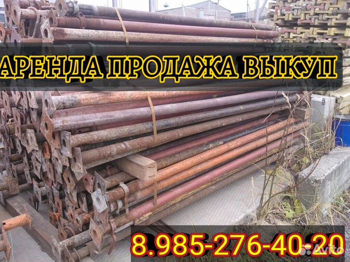 Стойкателескопическая,3.1