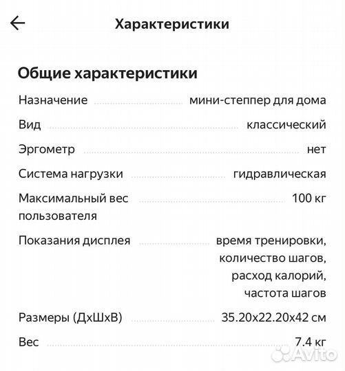 Мини-степпер Decathlon domyos MS100