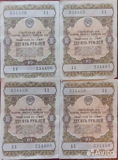 Облигация 1957 Государственные заем