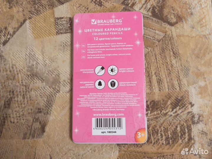 Набор цветных карандашей в металлическом футляре