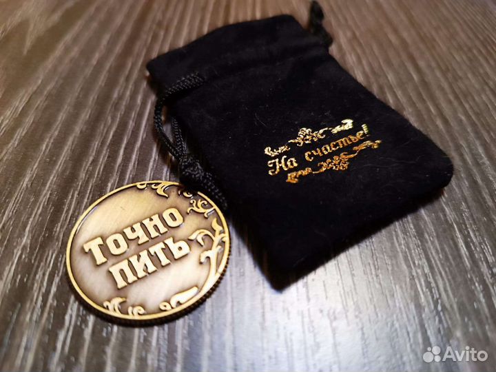 Монета сувенир Пить